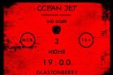 Ocean Jet - Презентация нового альбома!