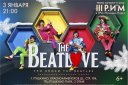Трибьют-шоу «The BeatLove»