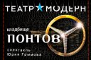 Кладбище понтов